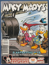 Μίκυ Μάους, Walt Disney, Αρ. Τεύχους 1880
