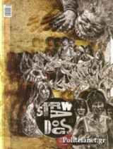 STRAW DOGS, ΤΕΥΧΟΣ 4, ΦΕΒΡΟΥΑΡΙΟΣ 2014
