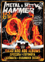 Metal Hammer & Heavy Metal No. 356 08/2014