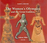 The Women's Olympics and the Great Goddess: Our Forgotten History