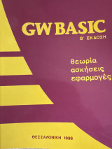 Gw basic