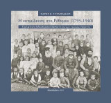 Η εκπαίδευση στο Ρέθυμνο (1795-1940): Σχολικό και διδακτηριακό δίκτυο/ Επίμετρο: Η περίοδος 1940-1974