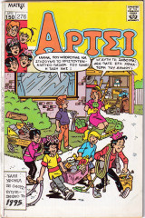 Άρτσι τεύχος 276
