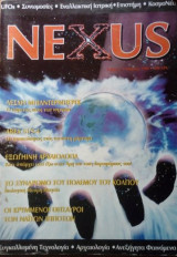 Nexus