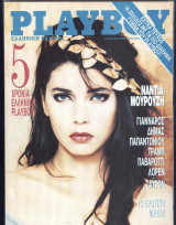 Playboy απριλιος 1990