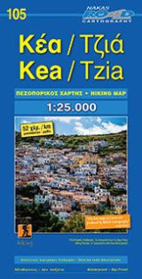 Κεα / Τζια: Πεζοπορικός Χάρτης