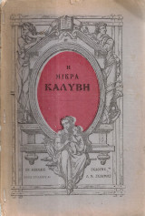 Η μικρά καλύβη
