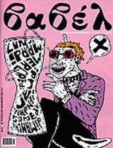 ΒΑΒΕΛ ΤΕΥΧΟΣ 209 - ΝΟΕΜΒΡΙΟΣ 2002