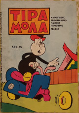 Τιραμόλα (τεύχος 848)