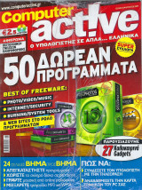 Computer Active Tεύχος 55