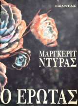 Ο ετωτας