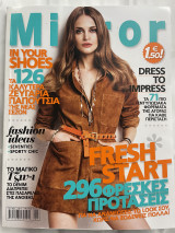 Περιοδικό Mirror τεύχος 204