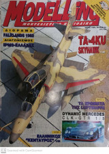 Περιοδικό Μοντελισμού - Modeling Τεύχος 95 5/1999