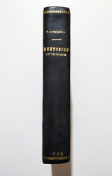 Μνημόνιον Υγιεινής - 1957 - (Θ33).