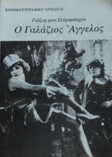Γιόζεφ Φον Στενμπεργκ