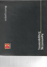 Αριστοτελης Σαρρηκωστας Φωτογραφια