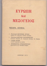 Ευρώπη & Μεσόγειος