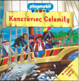 ΚΑΠΕΤΑΝΙΟΣ CALAMITY ΠΟΠ ΑΠ (PLAYMOBIL)