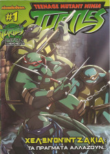 Teenage mutant ninja turtles (Τεύχη 1 έως 7)
