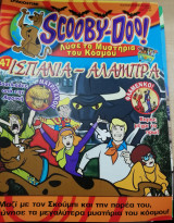 Scooby-Doo! #47