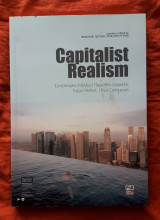 Capitalist Realism. Συντελεσμένο Μέλλον Παρελθόν Διαρκείας Future Perfect Past Continuous