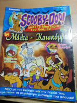 Scooby-Doo! #54