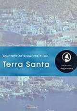 Terra santa
