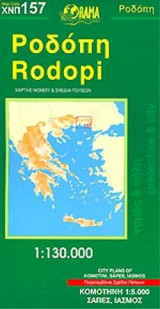 ΡΟΔΟΠΗ (ΧΑΡΤΗΣ 1:130.000)