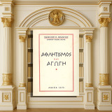 Παναγιώτη Μπελίτσου (1975) Αθλητισμός και αγωγή