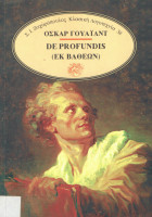 De profundis=Εκ βαθέων