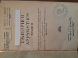 Εμπορική Αριθμητική Τόμος Β