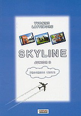 Skyline, Junior B: Progress Tests