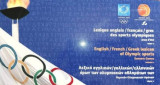 Λεξικό αγγλικών γαλλικών ελληνικών όρων των ολυμπιακών αθλημάτων των θερινών ολυμπιακών αγώνων τόμος 2