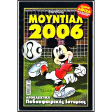 Μουντιάλ 2006