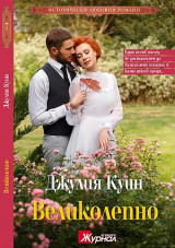 Великолепно