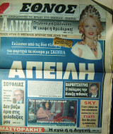 Αλίκη Βουγιουκλάκη Πήγαινα για βασίλισσα Εφημερίδα Εθνος