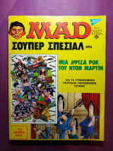 Mad σπέσιαλ #2