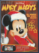 Μίκυ Μάους, Walt Disney, Αρ. Τεύχους 2110