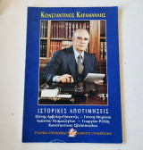 Κωνσταντίνος Καραμανλής - Ιστορικές αποτιμήσεις
