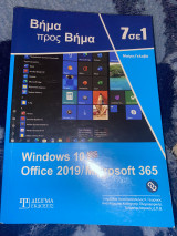 Windows 10 Office 2019/Microsoft 365