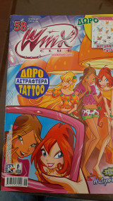 Winx Club #58-Η διχόνοια