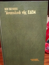 Αριστουργήματα παγκόσμιας λογοτεχνίας 8 τομοι