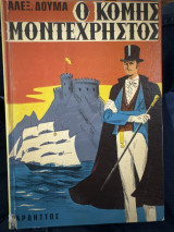 Ο κόμης Μοντεχρήστος