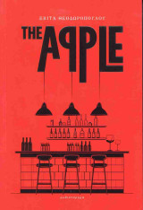 The Apple