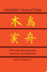 Chinese Characters