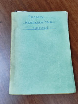 Ανασκευή των πλάνων