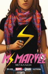 Ms Marvel Μετάλλαξη