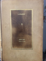 ΔΗΜΟΤΙΚΑ ΤΡΑΓΟΥΔΙΑ