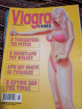 Viagra comix τεύχος 39