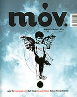 Mov. τεύχος 7